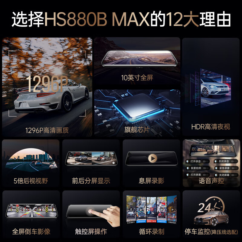 凌度(blackview)hs880b max行车记录仪1296p高清夜视 倒车影像流媒体
