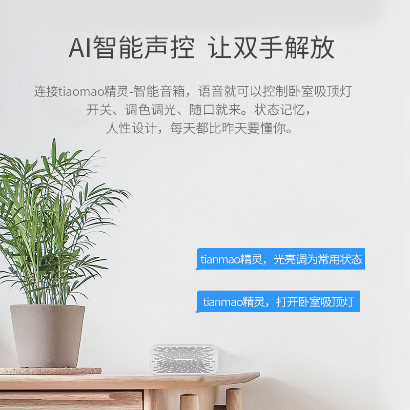 fsl 佛山照明 AI智能吸顶灯语音智控LED卧室灯简约灯具