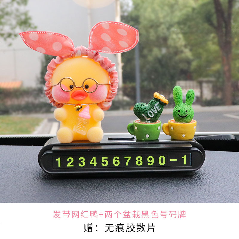 【补贴10%】挪车电话号码牌车载临时停车牌车内号码牌创意可爱移车卡车上用品 网红鸭两个盆栽黑色号码牌