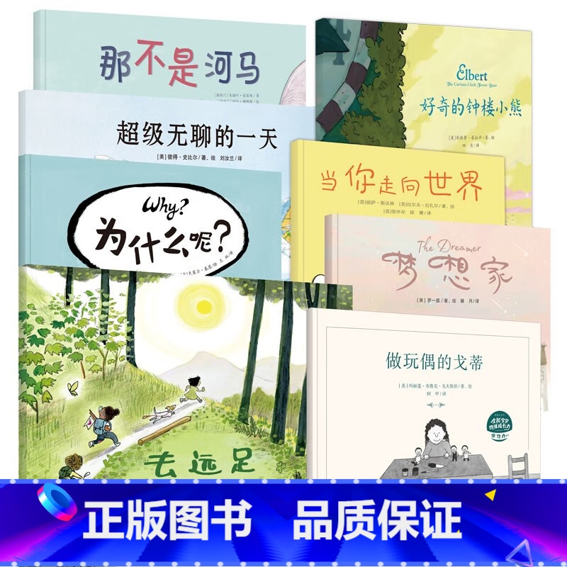 全能宝贝四维成长力学习力系列 【正版】全能宝贝四维成长力学习力系列