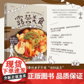 生活-露营美食 露营指南 食谱 家常菜食谱 减脂食谱 菜谱书家常菜大全 菜谱 舌尖上的中国美食菜谱 家常菜 烘焙书美食食