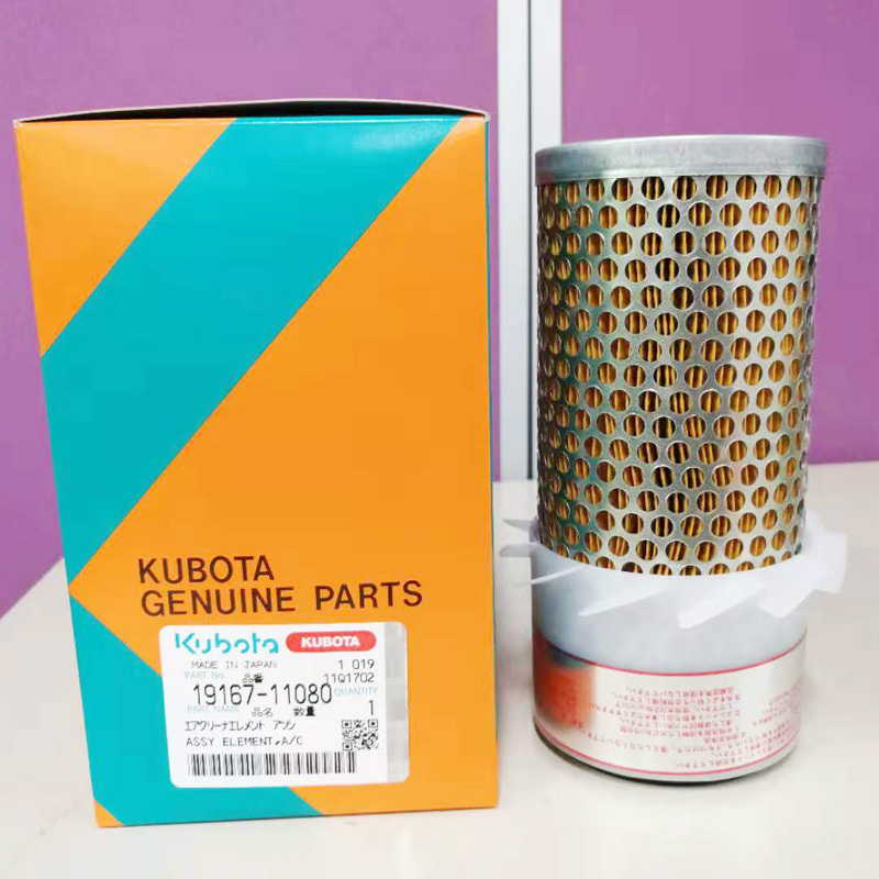 碧水源 KUBOTA 19167-11080 空气滤芯(TL)