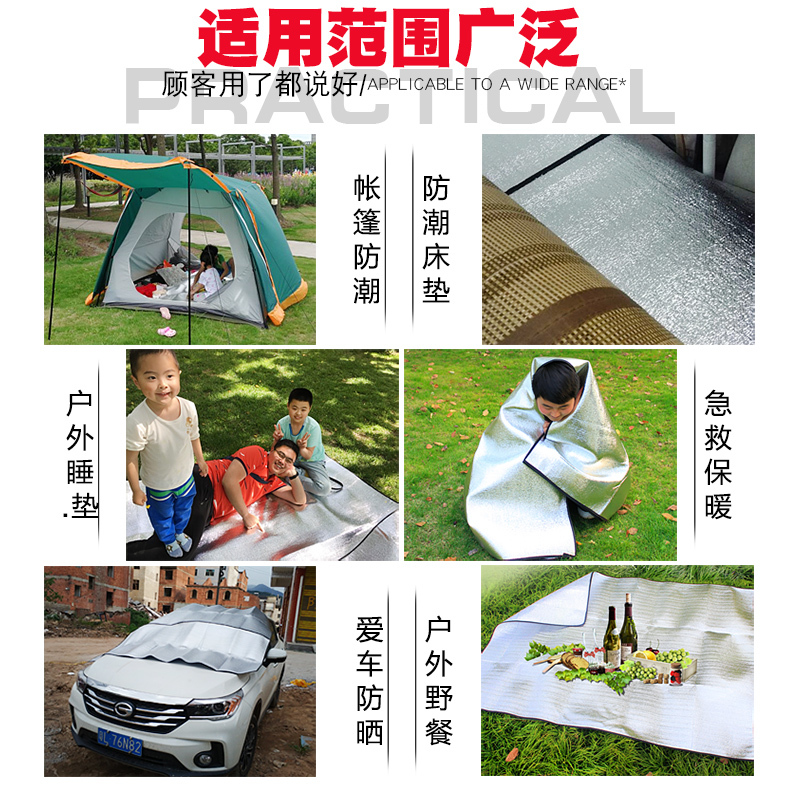 户外便携防潮垫帐篷睡垫野外野餐坐垫郊游地垫家用打地铺摆摊垫子