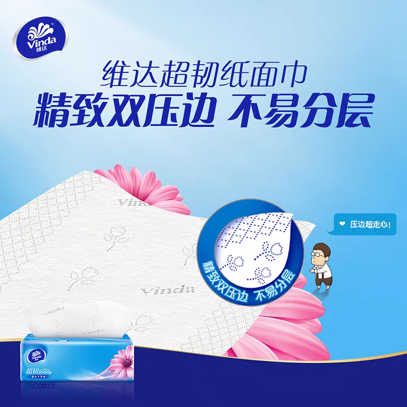 维达超韧抽纸100抽3层30包抽取式纸巾整箱高清大图