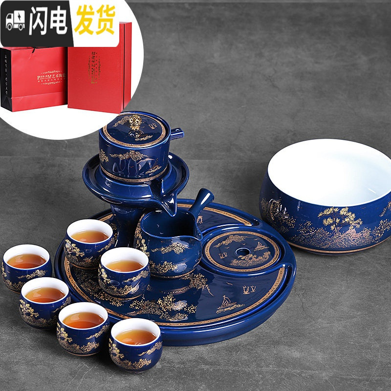 三维工匠景德镇功夫茶具套装茶盘石磨旋转懒人自动出水霁蓝办公室会客泡茶 霁蓝忆江南石磨自动10头礼盒带盘