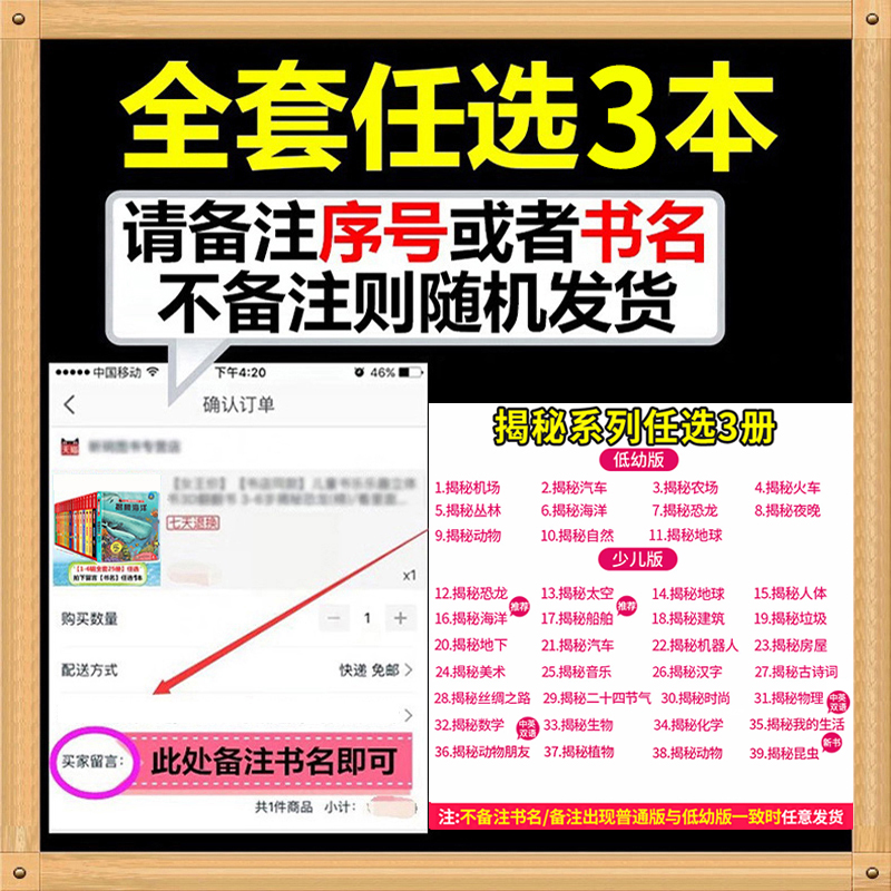 低幼版★揭秘动物 [正版]揭秘系列儿童翻翻书3d立体书全套 3-6-8-10岁海洋恐龙太空宇宙人体地球动物汽车火车交通工高清大图