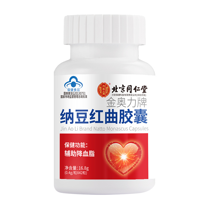 北京同仁堂纳豆红曲胶囊中老年可搭疏通軟化血管纳豆激酶官方旗舰店正品16.8g*3