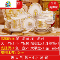封后碗碟套装 家用中式餐具景德镇陶瓷碗盘金边餐具碗筷碟盘 FENGH 玉兰56头实用配置配宫廷煲16个高脚碗(可微波