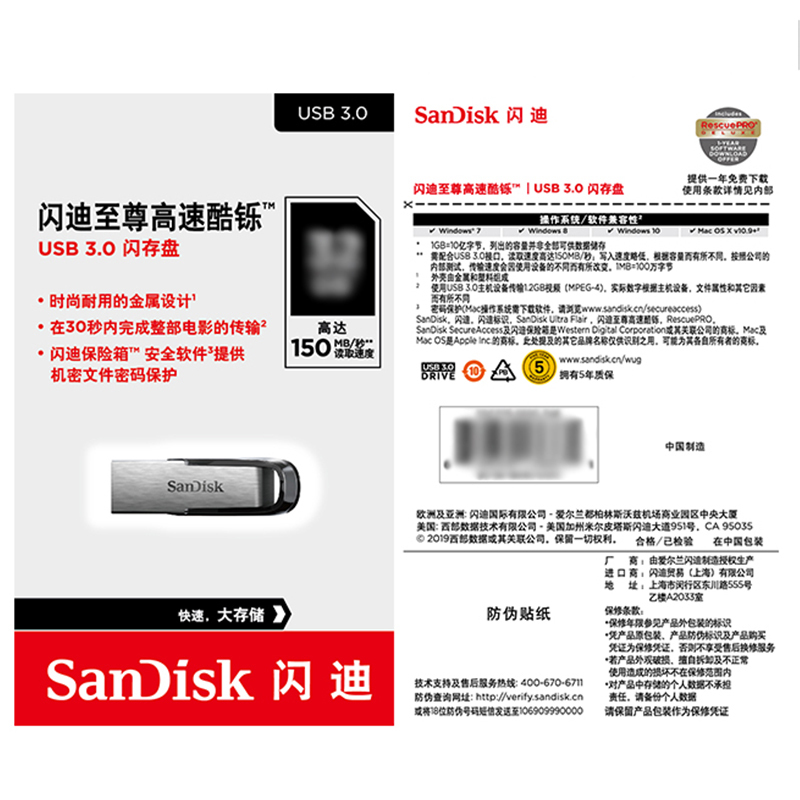 闪迪SanDisk酷铄(CZ73) 32GB金属车载U盘USB3.0高速防水商务加密优盘 闪存盘银色