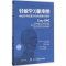 [M]轻松学习肌电图:神经传导检查和肌电图操作指南:第2版-9787565915123