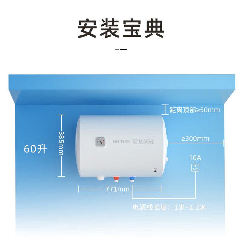 美菱(MeiLing) ZSDF-MD-YJ06F1(含安装) 电热水器 储水式 60L 二级能效 2200W高清大图