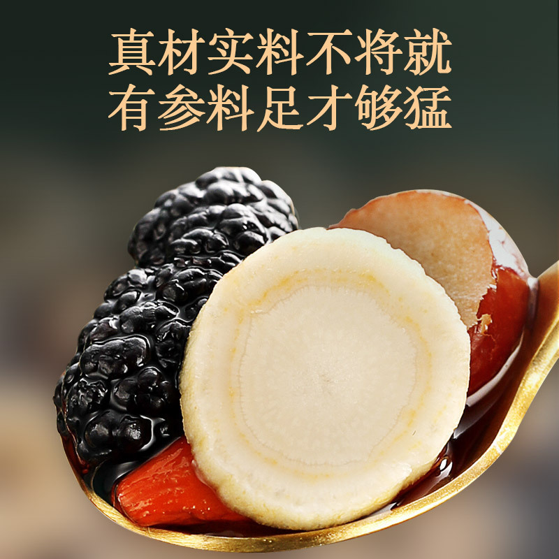 青源堂牌人参五宝茶525克玛咖黑红枸杞子补茶黑桑葚干