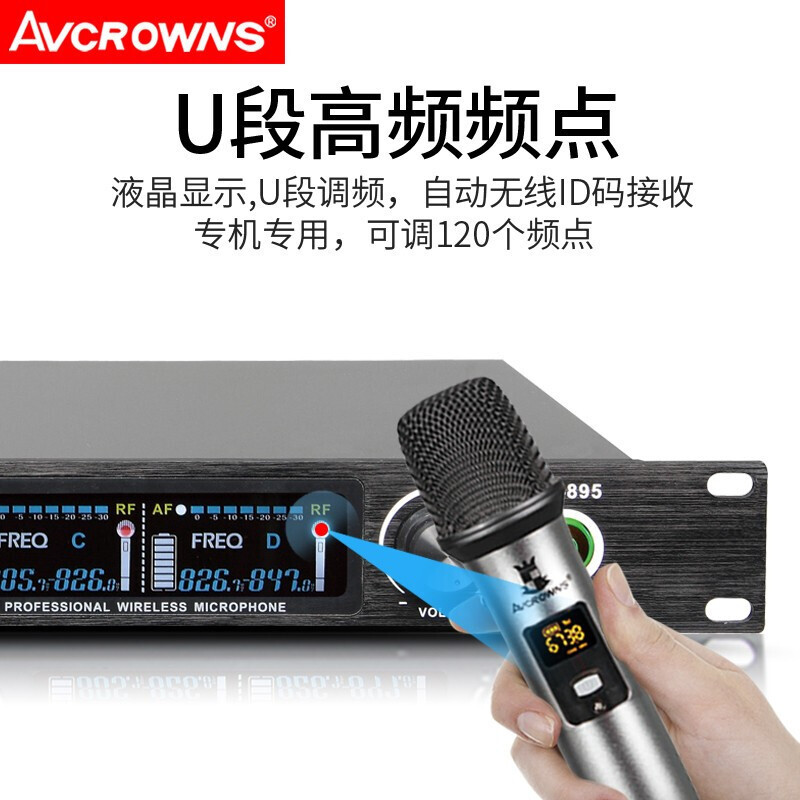 皇冠一拖四无线领夹AU968