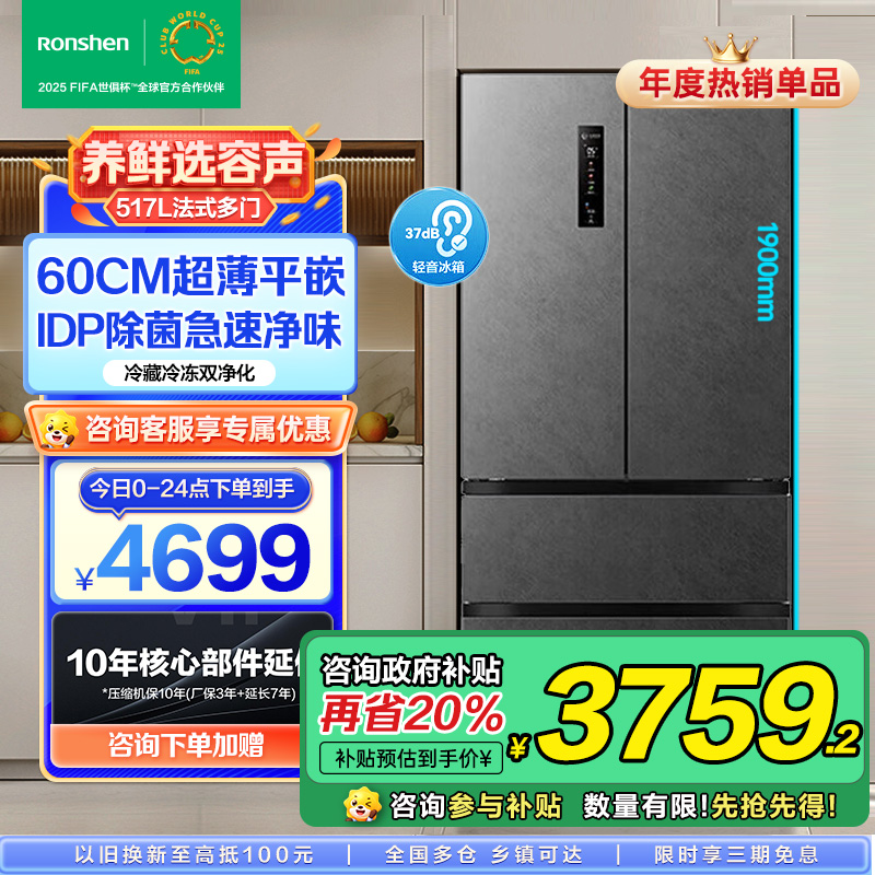 容声冰箱BCD-517WD2MPQLA-ER51 星岩灰