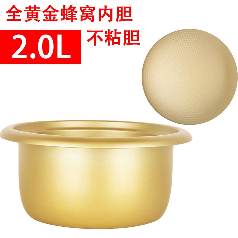 半球电饭锅老式三角家用宿舍迷你胆不粘锅电饭煲内胆加厚通用配件|2升