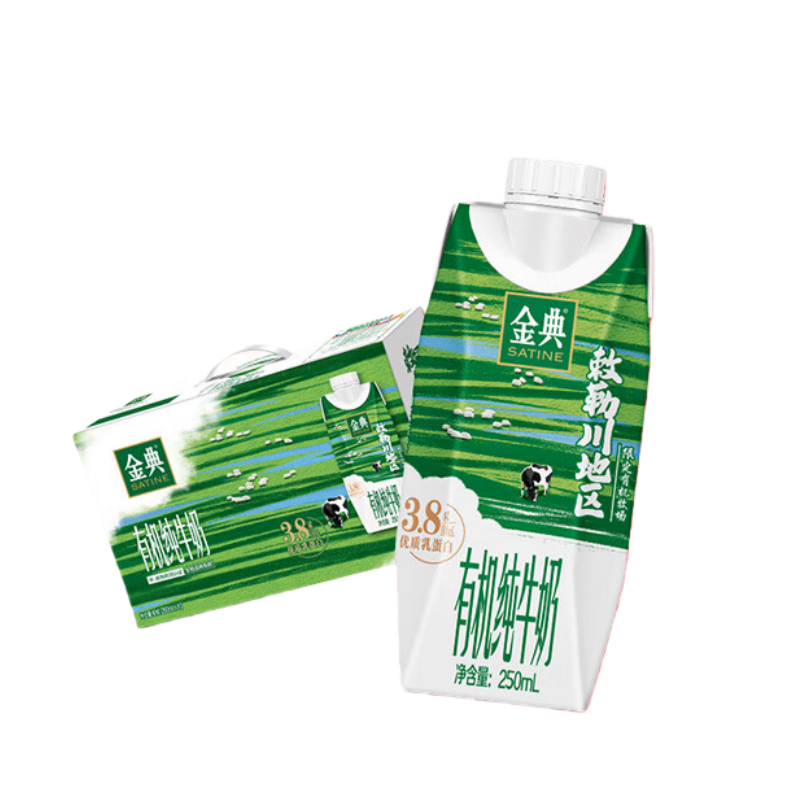 金典有机纯牛奶250ml× 10