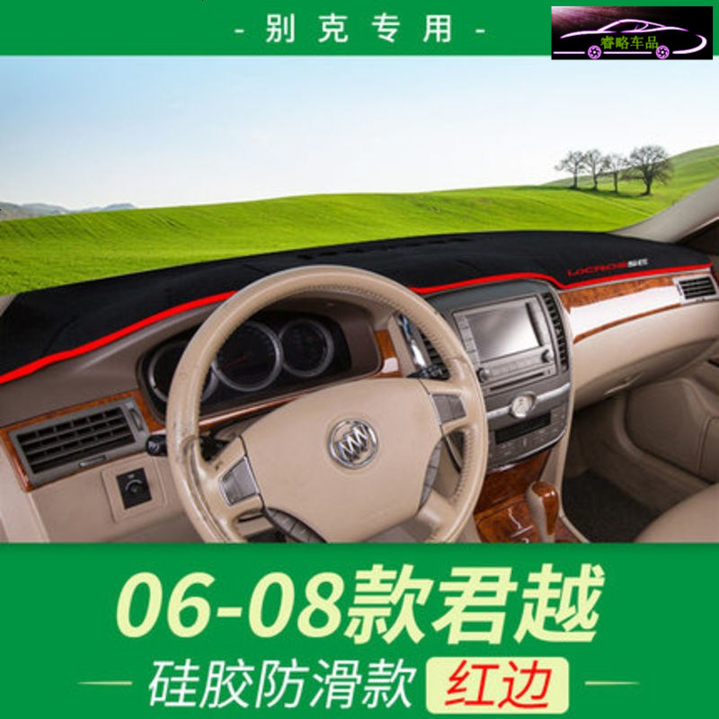 澳派(aopai)防滑垫/指南球别克老君越报价_参数_图片_视频_怎么样