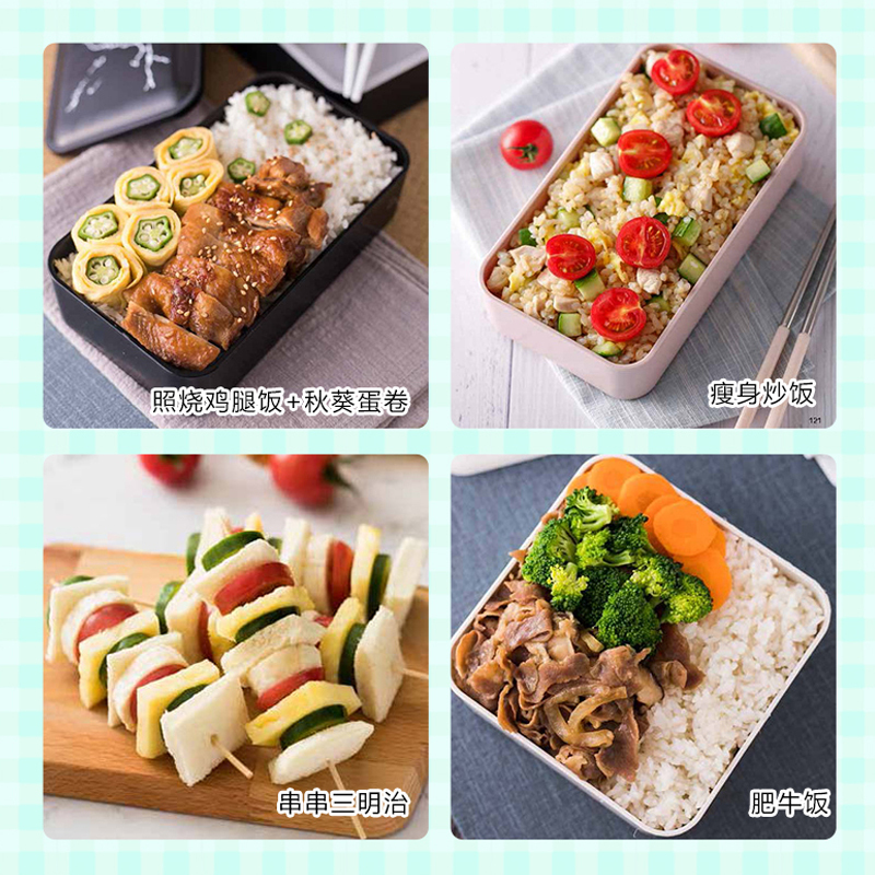 [正版]野餐与便当 萨巴厨房今日便当复工复课安心健康上班族午餐自制午餐郊游简餐烹饪菜谱安心食谱
