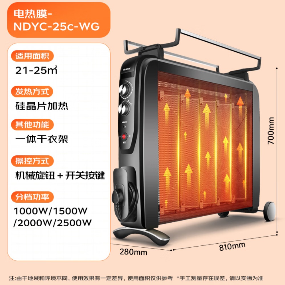 格力(GREE)电暖器家用节能电热膜省电快热取暖器无光防烫电暖气干衣加湿速热电暖器NDYC-25C-WG高清大图