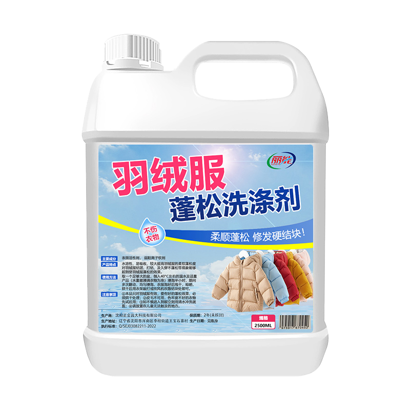 [补贴10%]羽绒服蓬松洗涤剂专用清洁免洗清剂干洗神器去油渍污渍衣服修复 2500ml一桶装高清大图