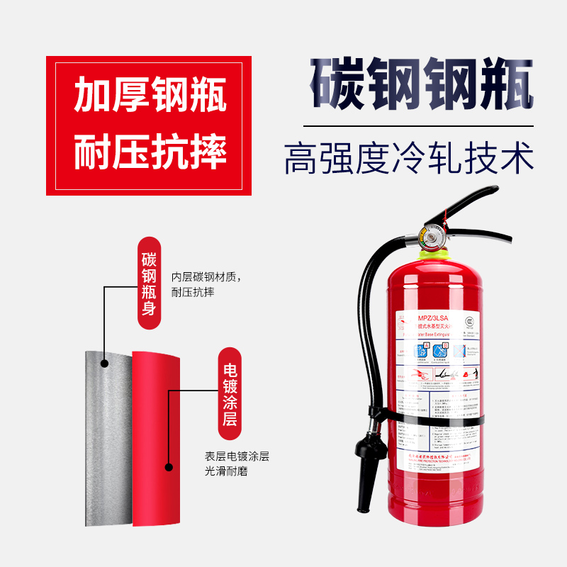 金枪鱼手提式水基泡沫灭火器消防认证3公斤3KG水基灭火器机房用化工油库加油站用高清大图