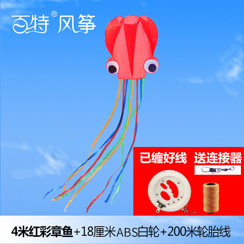 潍坊风筝软体风筝章鱼风筝2019新款风筝无骨架儿童风筝创意 三维工匠 4米红彩+18轮200米线高清大图
