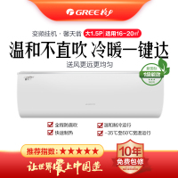 格力空调 1.5匹馨天翁老人空调 KFR-35GW/(35532)FNhAe-B1(WIFI)(珊瑚玉)