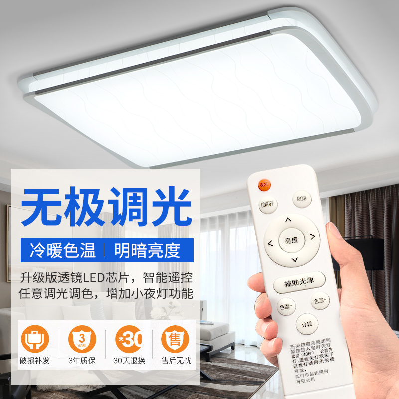 Grevol品拓PINTUO吸顶灯LED客厅灯简约现代吸顶灯长方形铁艺家用客厅灯卧室灯大厅餐厅灯饰灯具25M2