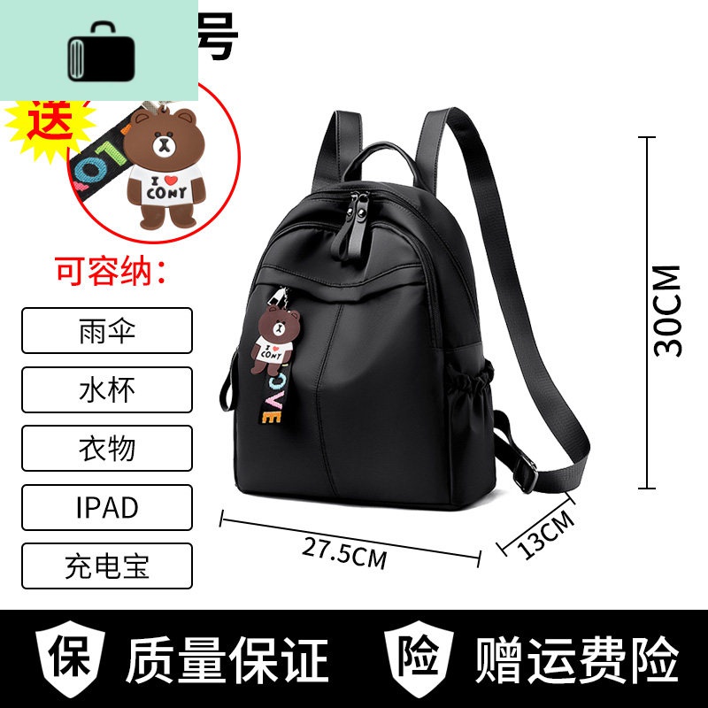 牛津布包双肩包女2020新款潮女士韩版时尚百搭小包包帆布旅行背包NEWLAKE 小号黑色