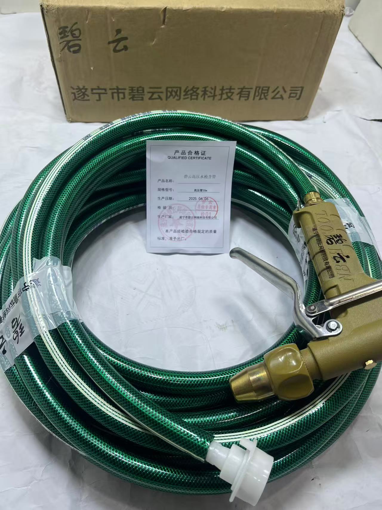 碧云 高压水枪含管 高压管30m 套高清大图