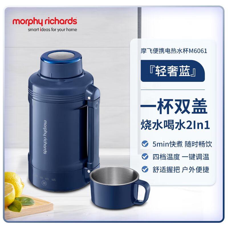 摩飞电器(Morphyrichards)电热水壶旅行热水壶不锈钢保温瓶大容量 MR6061 轻奢蓝 1L高清大图