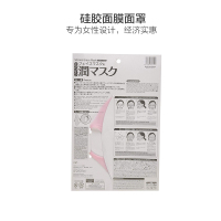 Daiso 大创 硅胶面膜面罩 一片装 面膜纸 1片