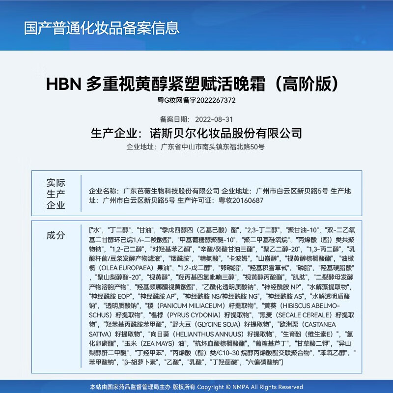 HBN黑钻精萃面霜2.0视黄醇维A醇抗皱提拉紧致淡纹修护生日礼物送女友 御颜紧塑精萃霜50g高清大图
