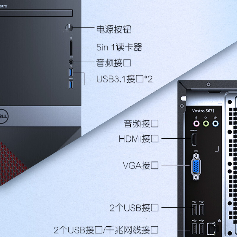 戴尔(DELL)成就3671-R14N8 商用家用台式电脑 单主机 定制(Intel i5-9400 16GB内存 1TB+128GB固态 无光驱 W10 独显)