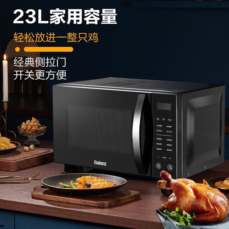 格兰仕微波炉光波炉变频微波炉烤箱一体家用平板900W大功率23L营养解冻大容量湿度感应C2(S6)