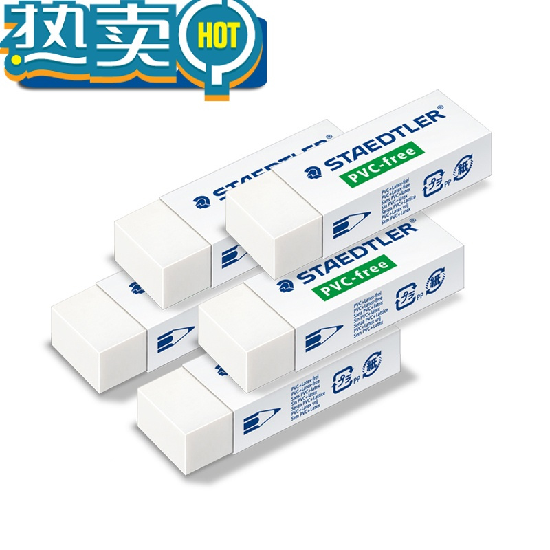 绿彩虹光橡皮525 B20橡皮擦绘画美术办公橡皮学生橡皮5/10个装 大号一盒20个