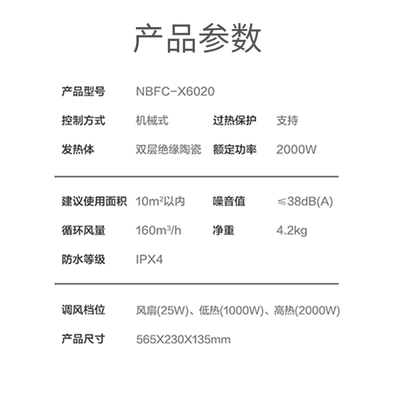 格力(GREE)暖风机NBFC-X6020取暖器家用壁挂式暖风机IPX4级防水浴室电暖器 居浴两用电暖气速热防烫取暖炉热