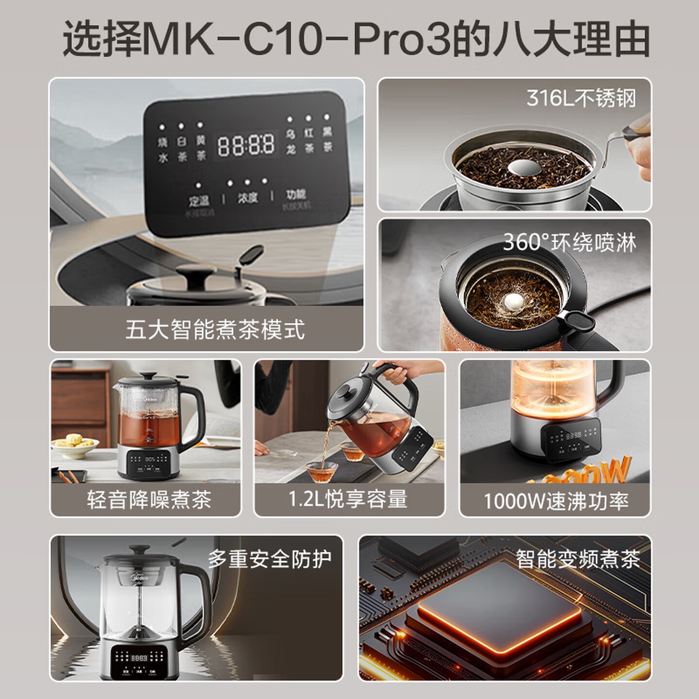 美的(Midea)煮茶器煮茶壶 1.2L家用养生壶恒温壶 316L不锈钢泡茶壶煮茶喷淋式恒温水壶MK-C10-Pr...高清大图