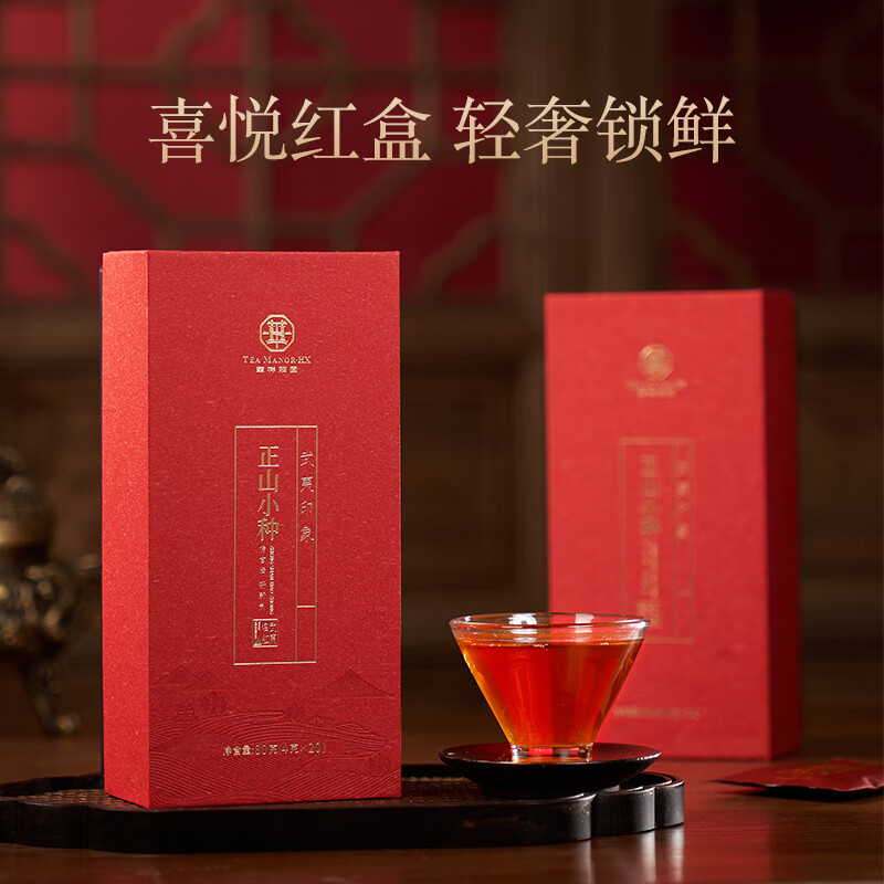 华祥苑(EMPEREUR) 华祥庄园 正山小种红茶 武夷山特级茶叶礼盒240g礼品送礼高清大图