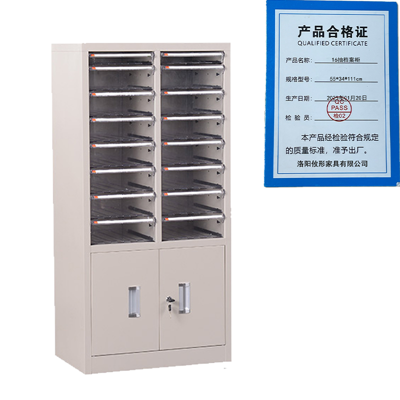凌迪星16抽档案柜55*34*111cm台高清大图