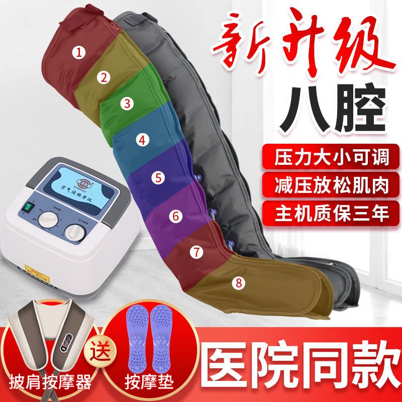 老人腿部按摩器八腔透气空气波压力理疗腿脚部气压按摩仪 升级八腔透气款[配送电动护肩+护膝] 单上肢+双下肢