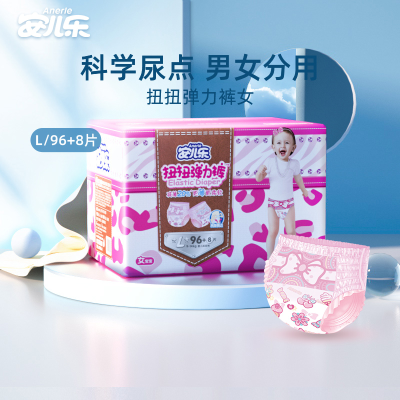 安儿乐(Anerle)扭扭弹力裤女宝宝拉拉裤大号L96+8片(9kg-14kg)尿不湿彩箱装(国产)高清大图