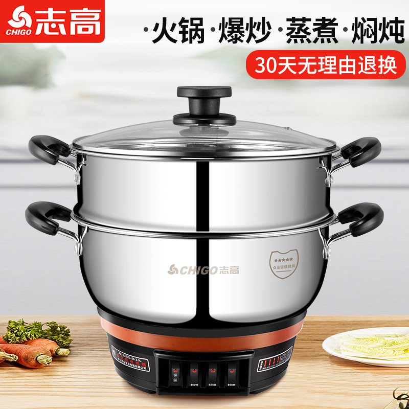 Chigo/志高多功能电热锅家用炒菜电锅一体锅电蒸煮锅宿舍火锅煮面32CM一蒸笼