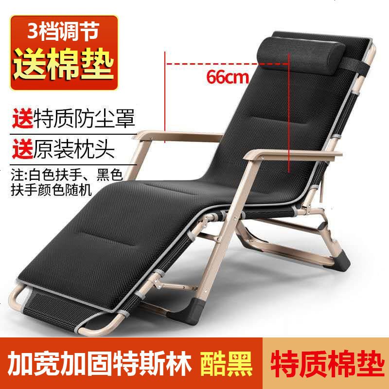 折叠躺椅单人床午睡椅子办公室靠背椅户外躺椅便携椅沙滩椅 推荐【送酷黑特质棉垫】