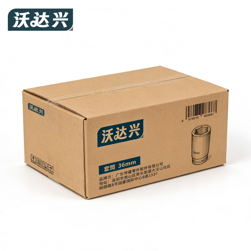 沃达兴 套筒 36mm 个高清大图