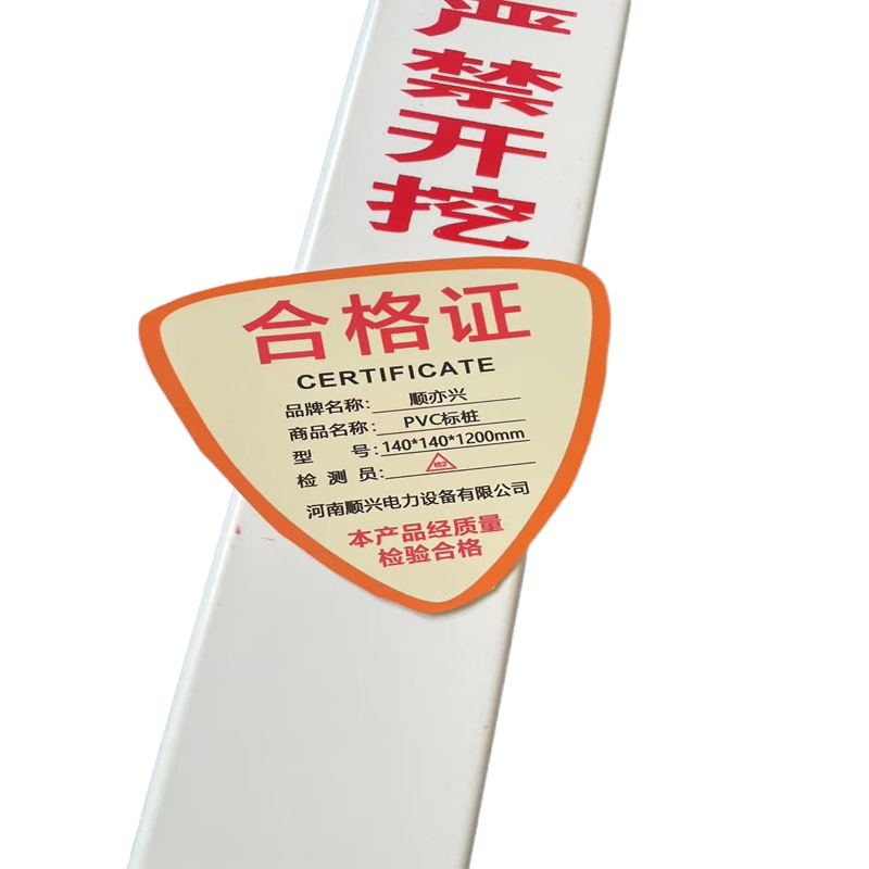 顺亦兴 PVC标桩140*140*1200mm/根