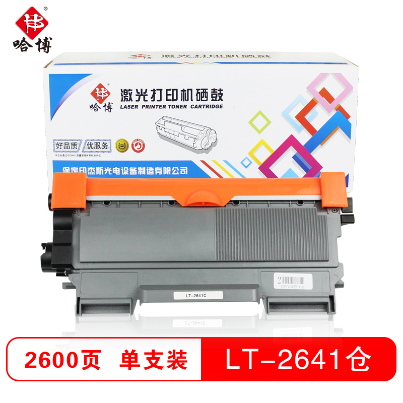 哈博LT-2641粉仓 黑色
