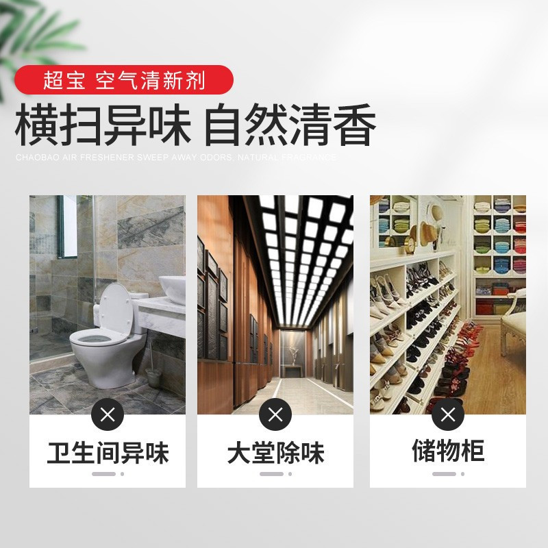 CHAOBAO超宝DFF016 空气清新剂 3.8L高清大图