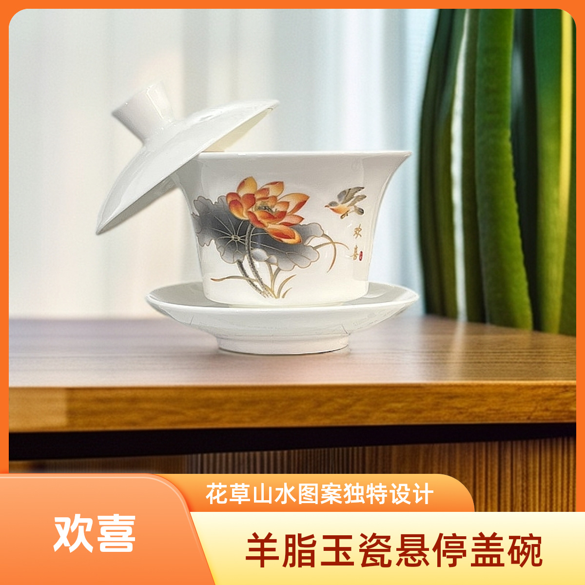 华普思羊脂玉三才悬停盖碗白瓷带盖大号不烫手茶碗茶杯功夫茶具 欢喜-悬停盖碗