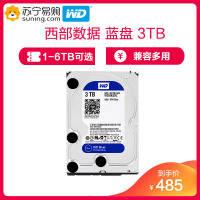 西部数据(WD)蓝盘 3TB台式机机械硬盘 SATA6Gb/s 5400转64M缓存 (WD30EZRZ)